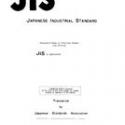 JIS S 1010:1978