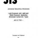 JIS B 7751:1990