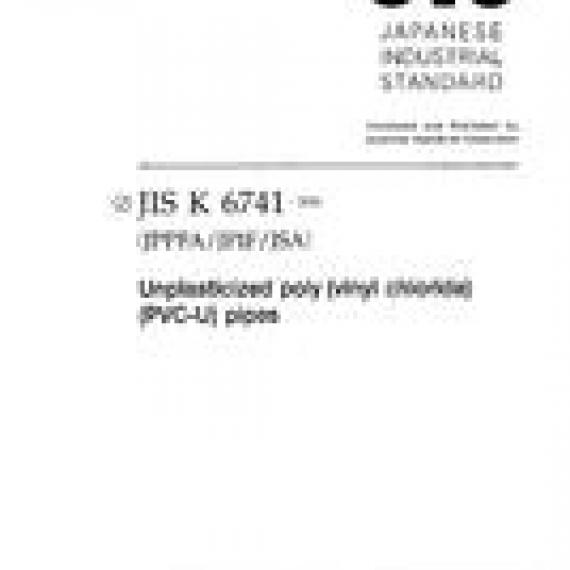 JIS K 6741:2004