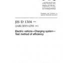 JIS D 1304:2004