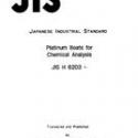 JIS H 6203:1986