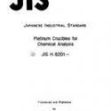 JIS H 6201:1986